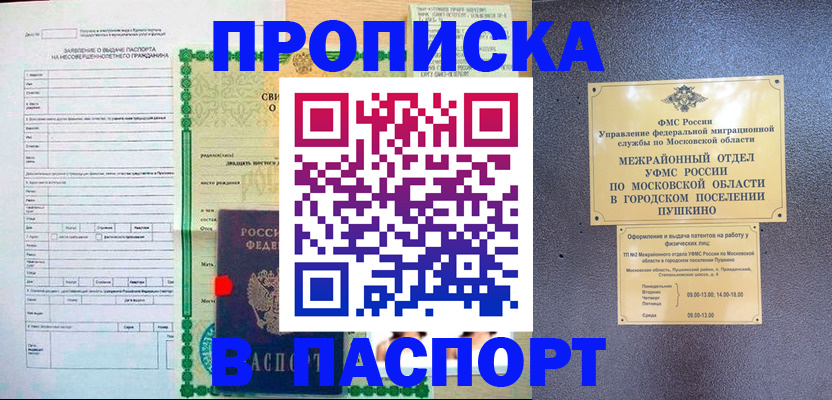 временная регистрация госуслуги в Богдановиче