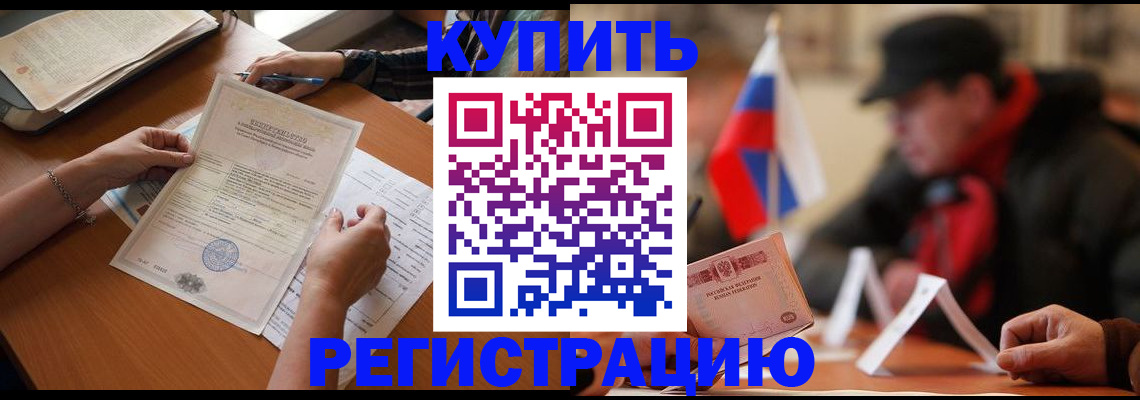 прописка штамп в Богдановиче