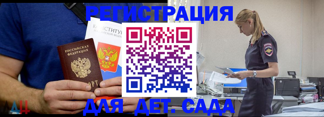 прописка для военкомата в Богдановиче