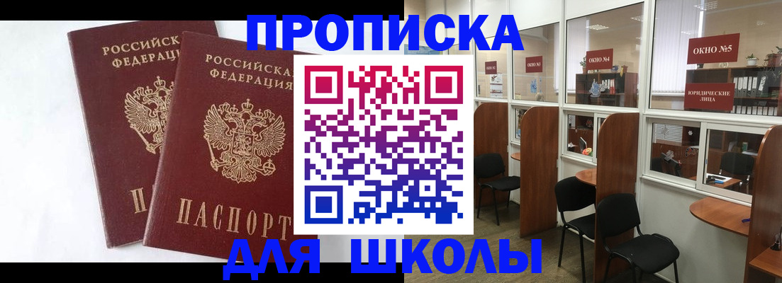 прописка от собственника в Богдановиче