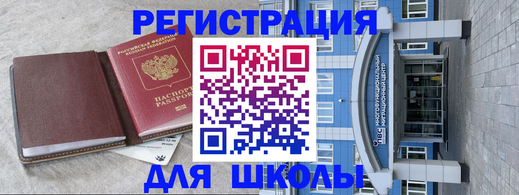 временная прописка в Богдановиче