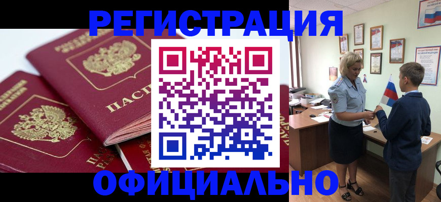 прописка для школы в Богдановиче