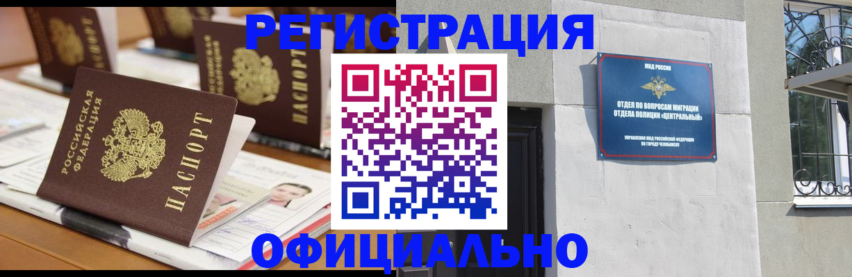 где прописаться в Богдановиче