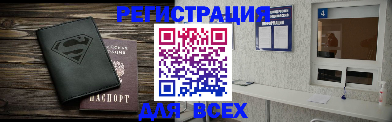 прописка для школы в Богдановиче